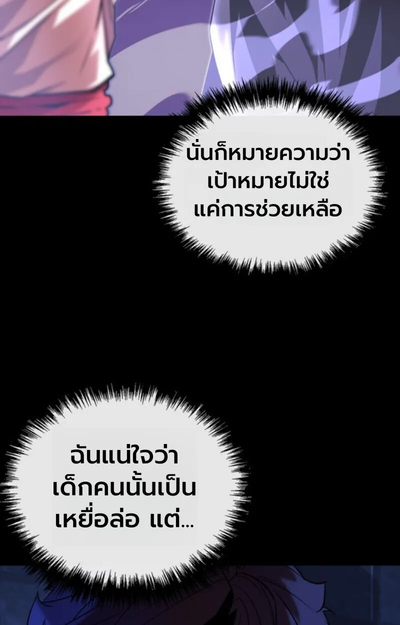 Player of a Fallen Noble Family ตอนที่ ตอนที่ 10 รูปที่ 79