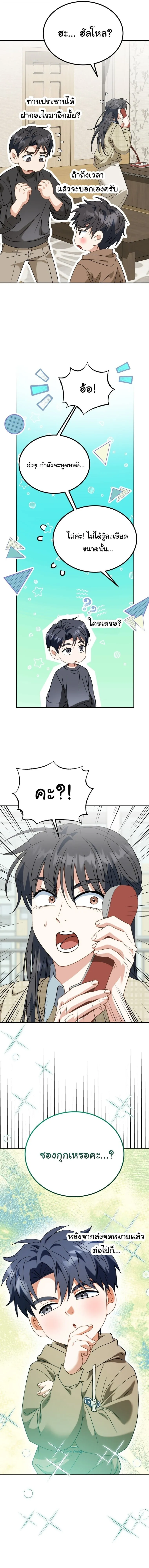 I Will Raise This Family to Greatness ซ_อ_โอกต_ญญ_จะกอบก_ครอบคร_วน_เอง_ ตอนที่ ตอนที่ 51 รูปที่ 14