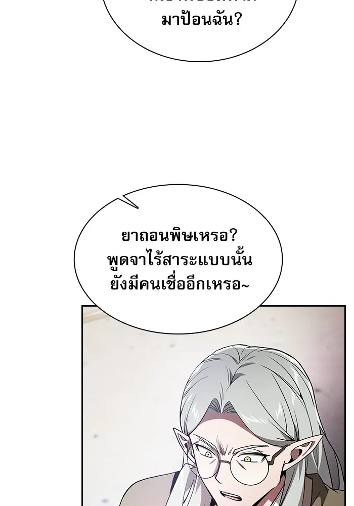 นักดาบอัจฉริยะจากอะคาเดมี ตอนที่ 43 รูปที่ 74