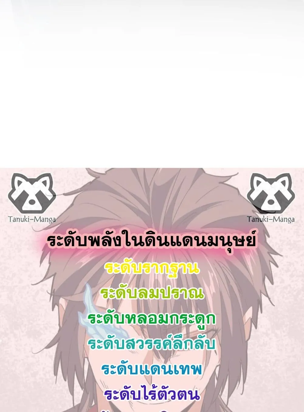 Magic Emperor ราชาจอมเวทย_ ตอนที่ ตอนที่ 739 รูปที่ 58