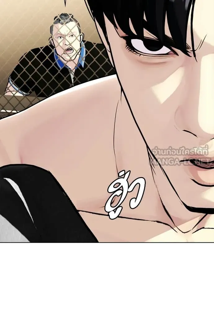 หมาหัวเน่า ตอนที่ 147 รูปที่ 142