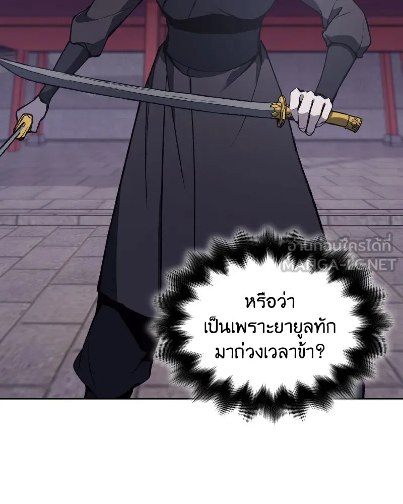 เกิดอีกทีเป็นว่าที่ประมุขลัทธิมาร ตอนที่ 39 รูปที่ 168