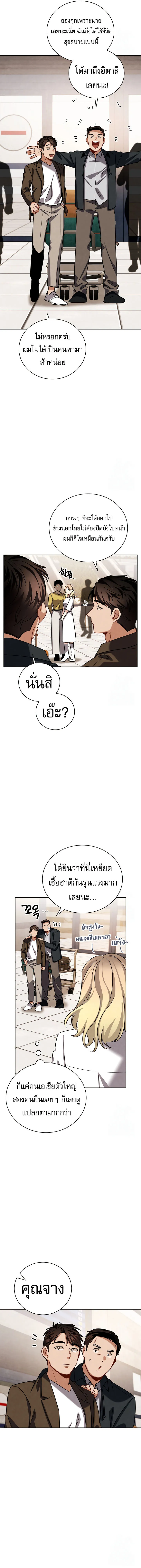 Be the Actor ตอนที่ ตอนที่ 113 รูปที่ 16