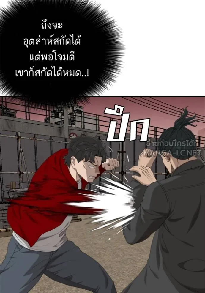 BAD GUY ตอนที่ 239 รูปที่ 12