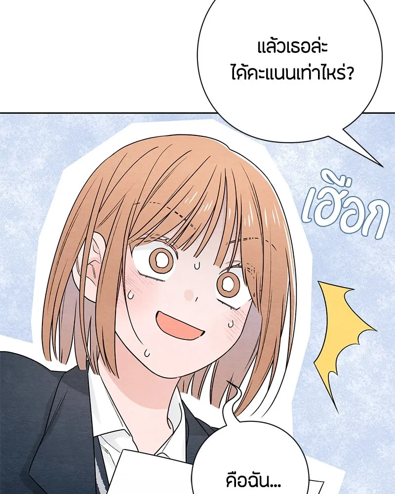 เป็นวัยรุ่นมันเหนื่อย ตอนที่ 35 รูปที่ 16