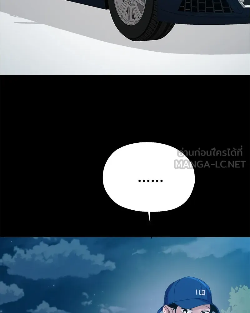 Pyramid Game เกมพีระมิด ตอนที่ 75 รูปที่ 111