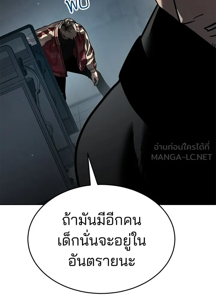 กฎเหล็กบ้านสายลับ ตอนที่ 13 รูปที่ 72