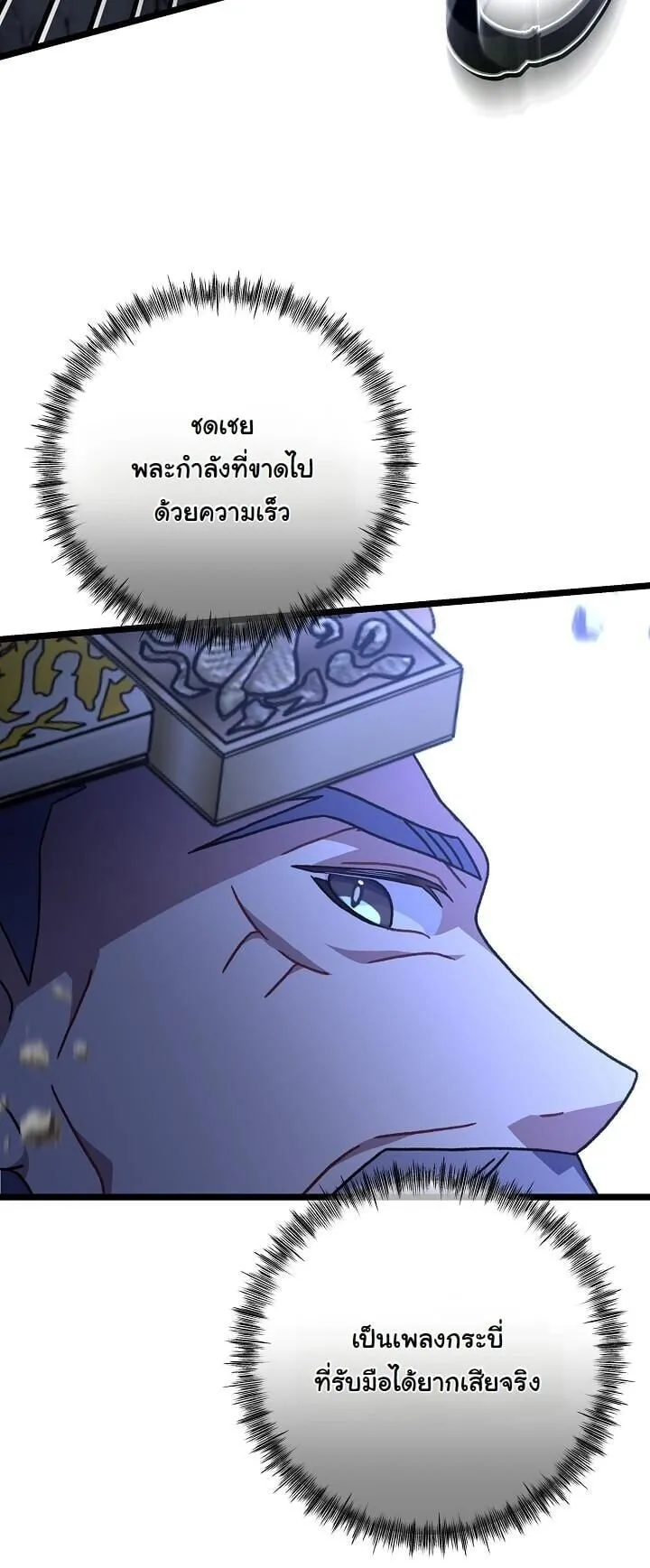 The Return of Namgung_s Granddaughter ตอนที่ ตอนที่ 33 รูปที่ 24