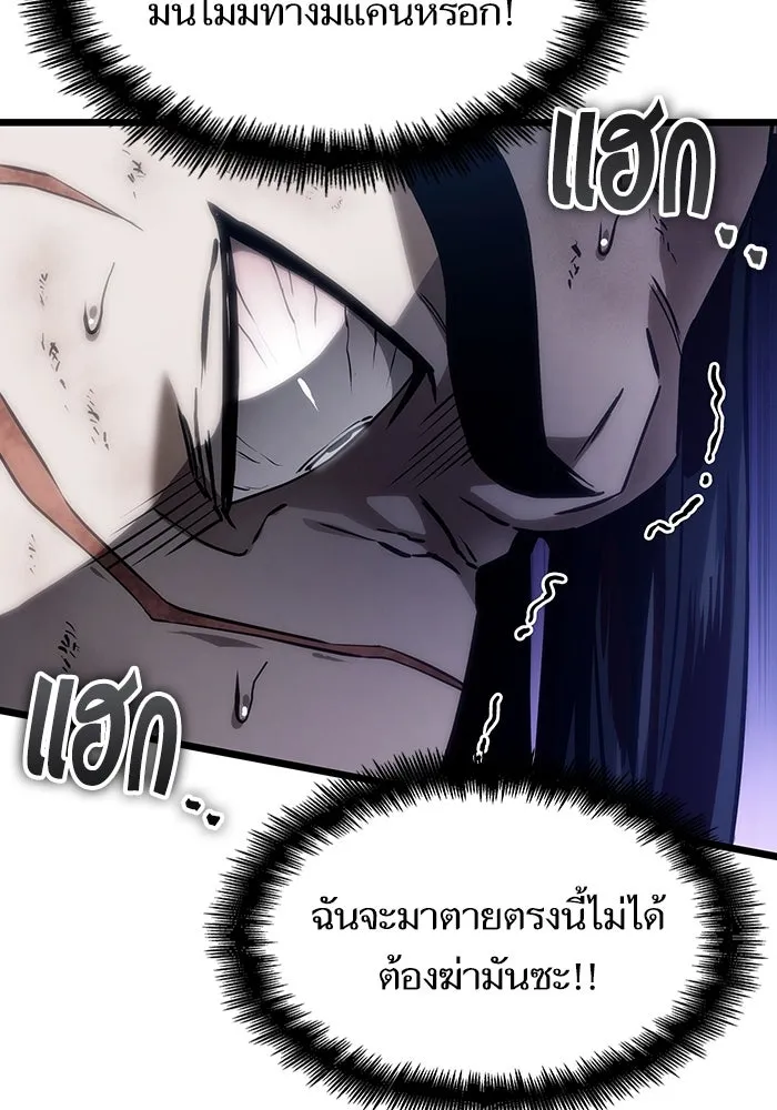 หลังวันสิ้นโลก ตอนที่ 119 รูปที่ 133