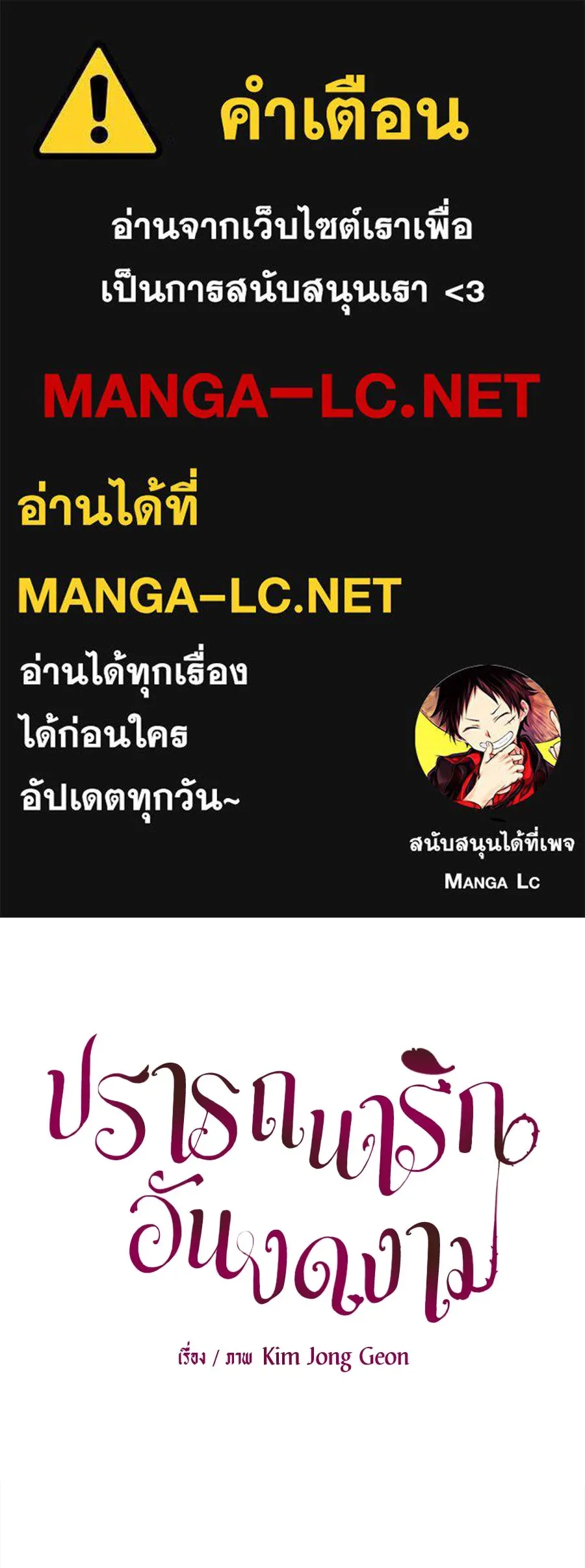 ปรารถนารักอันงดงาม ตอนที่ 2 รูปที่ 1