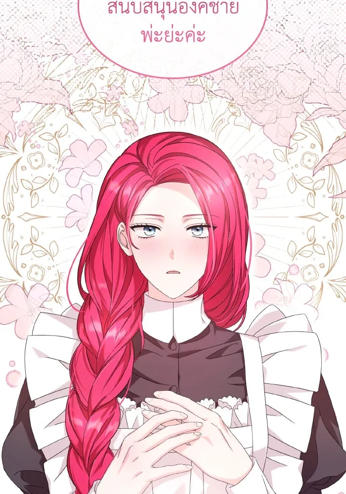 ทำแบบนี้ไม่ได้เพคะ องค์ชาย ตอนที่ 36 รูปที่ 58