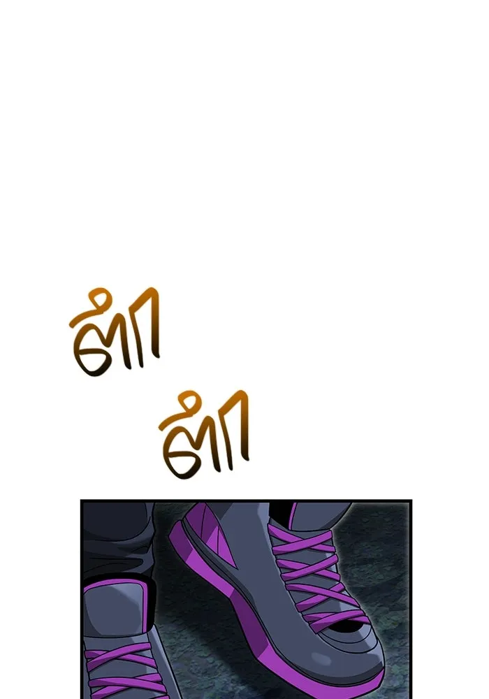 เอาชีวิตรอดในเกมฉบับคนเถื่อน ตอนที่ 63 ชื่อเล่น รูปที่ 118