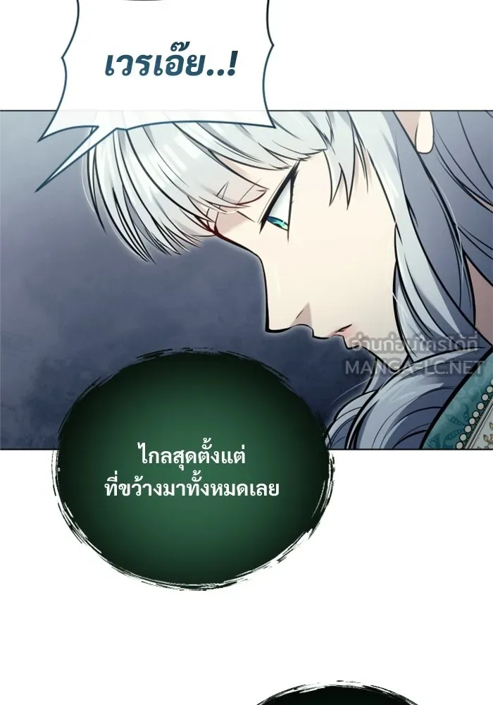 อูเร็ค มาซิโน่ ตอนที่ 34 กองหนุนของตระกูล รูปที่ 93