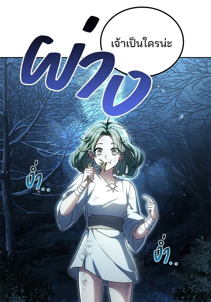 ครัวจอมเวท ตอนที่ 73 รูปที่ 4