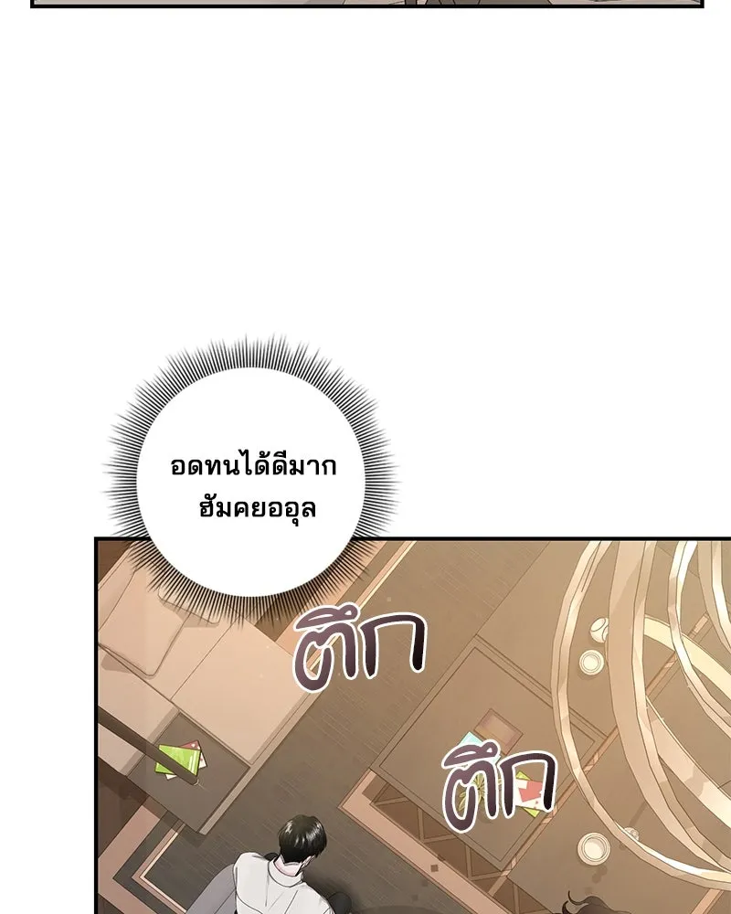 สามีที่ไม่ได้ขอ ตอนที่ 4 รูปที่ 5