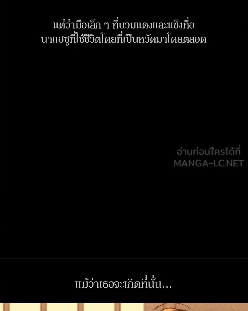 บุปผารุ่มราคะ ตอนที่ 56 รูปที่ 63