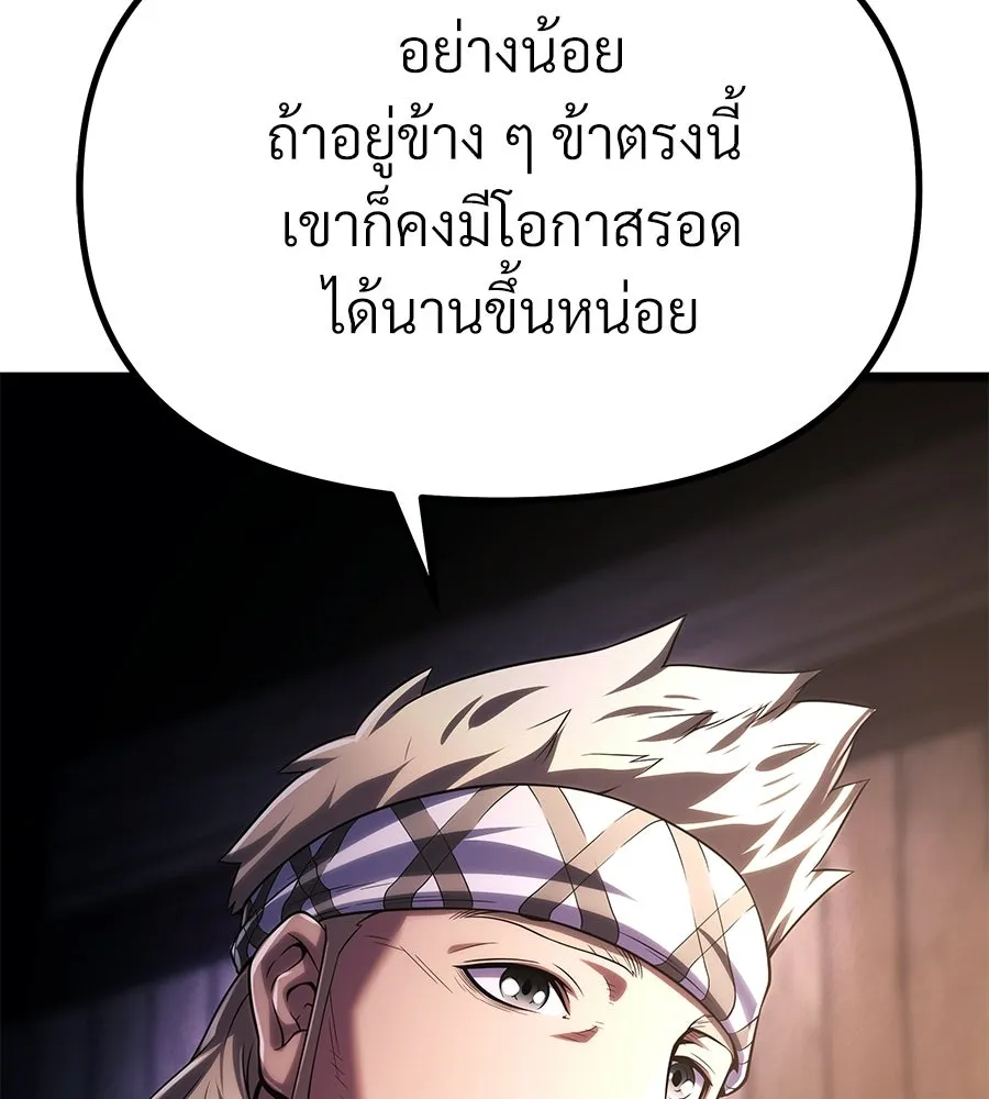 จอมเวทคนเลี้ยงแกะ ตอนที่ 7 รูปที่ 38
