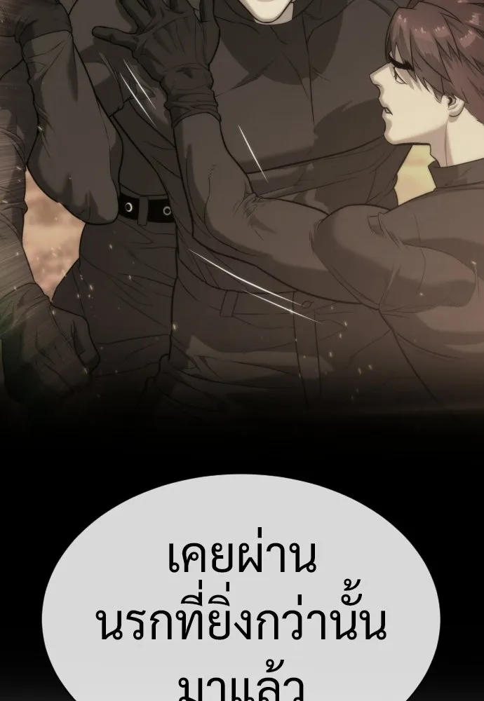นักฆ่าย้อนวัย ตอนที่ 117 รูปที่ 172