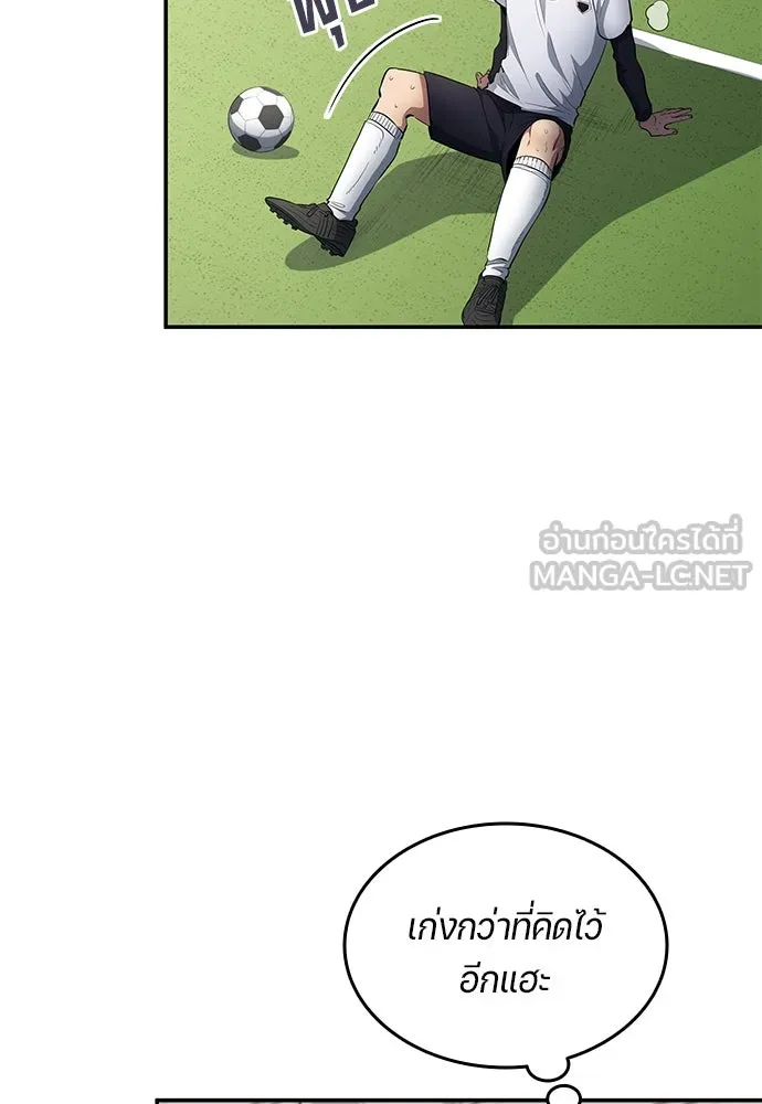นักเตะแข้งสวรรค์ ตอนที่ 60 รูปที่ 45