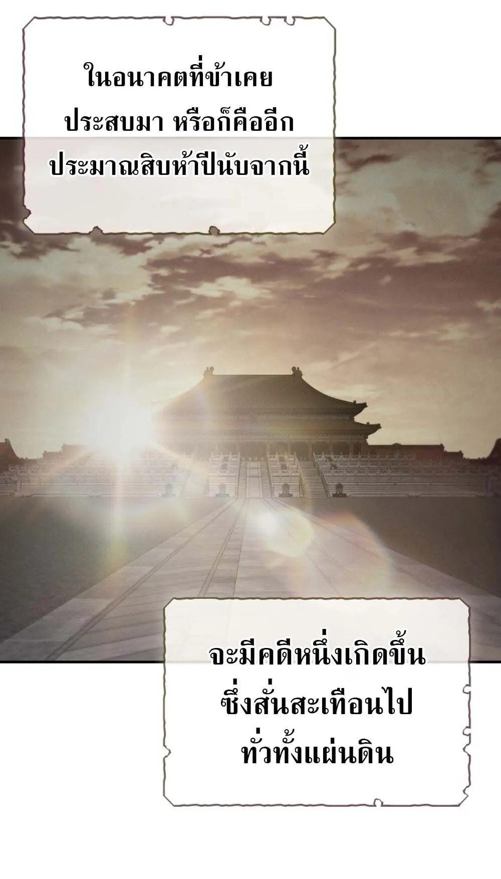 The Youngest Son of the Eunhae Sangdan บ_ตรชายคนส_ดท_องแห_งหอการค_าอ_นเฮ ตอนที่ ตอนที่ 43 รูปที่ 40