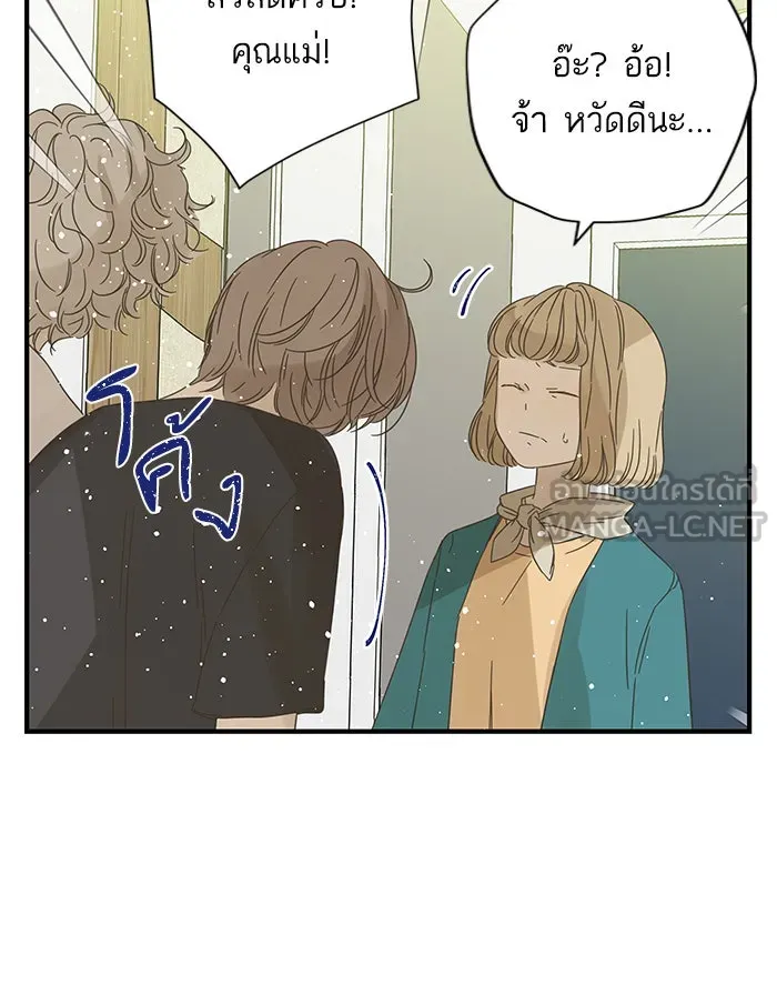 ฉันมันร้าย หรือเพราะโลกไม่น่ารัก ตอนที่ 100 รูปที่ 27