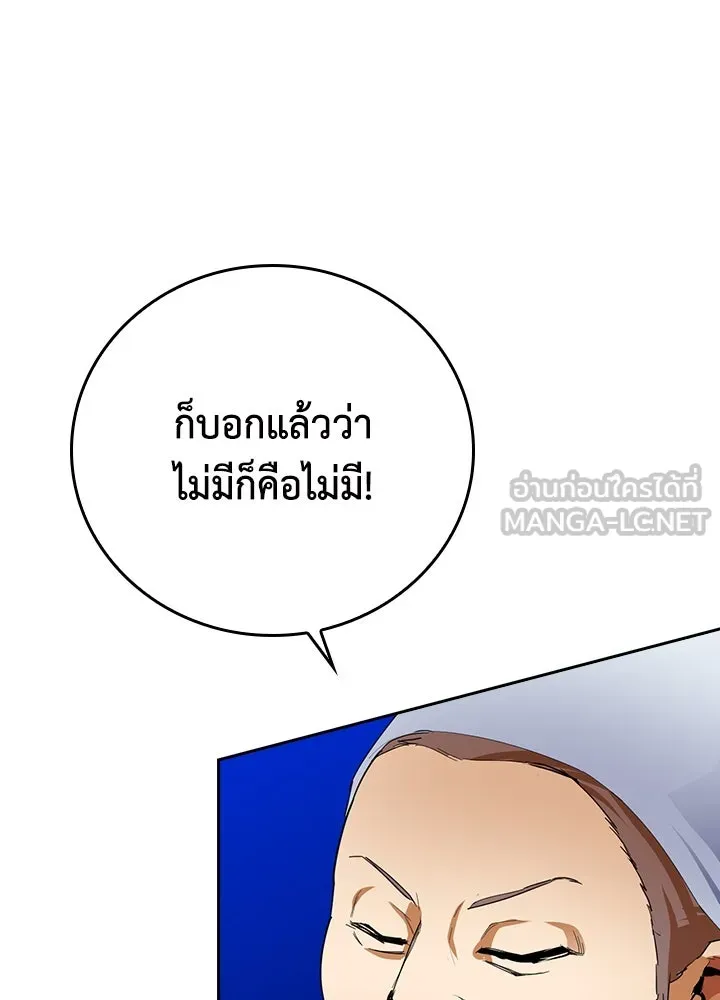 นักเลงกระจอกย้อนเวลามาทวงแค้น ตอนที่ 13 รูปที่ 45