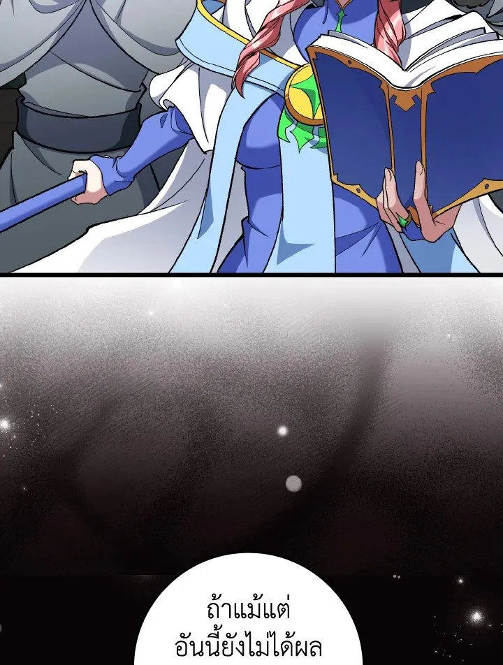 Max Level Player ตอนที่ ตอนที่ 82 รูปที่ 108