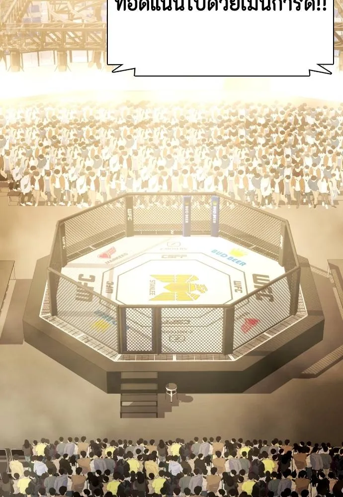 หมาหัวเน่า ตอนที่ 91 รูปที่ 160