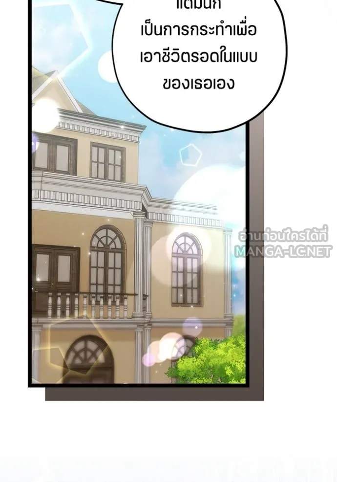 ป๊ะป๋าขา หนูลาแล้ว ตอนที่ 72 รูปที่ 17