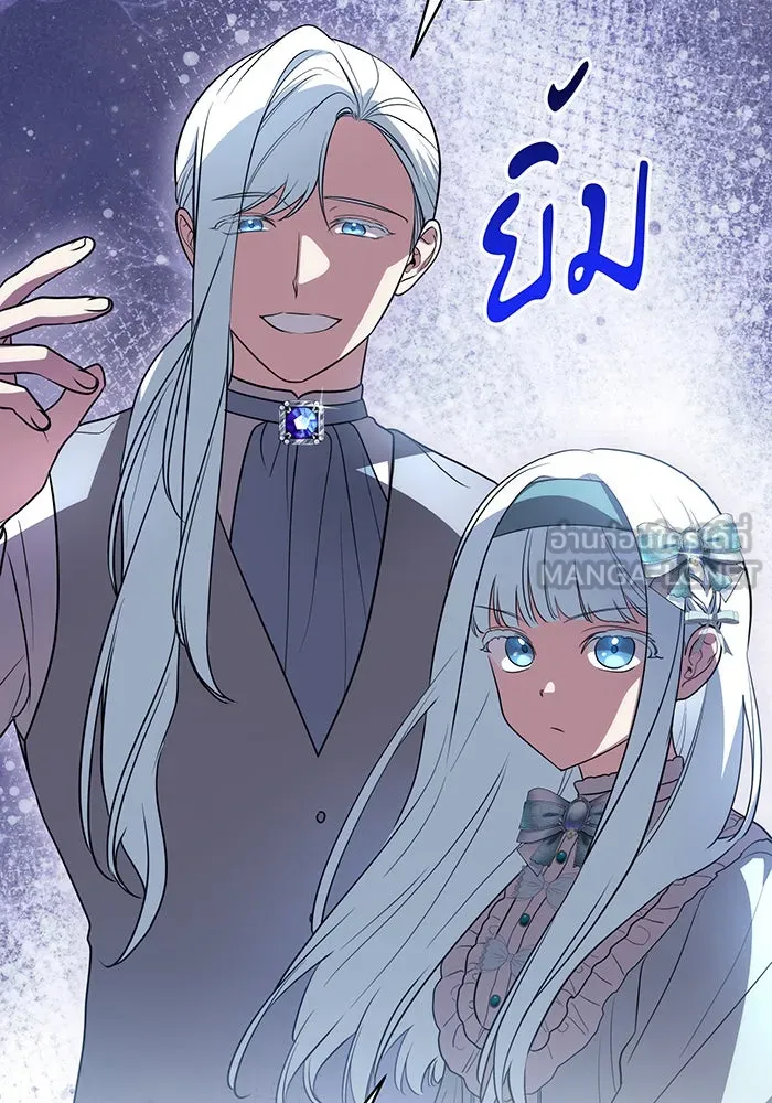 ทุกอย่างที่เสียไป ฉันขอทวงคืน ตอนที่ 44 รูปที่ 90