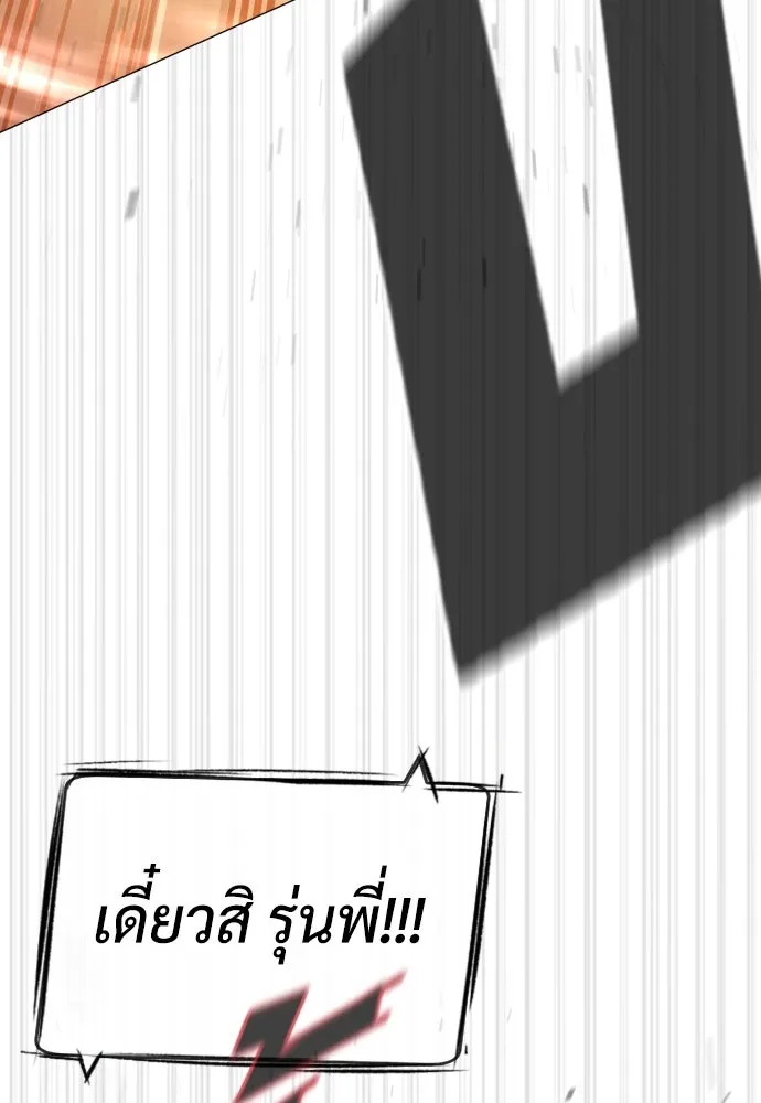 นักฆ่าย้อนวัย ตอนที่ 66 รูปที่ 121