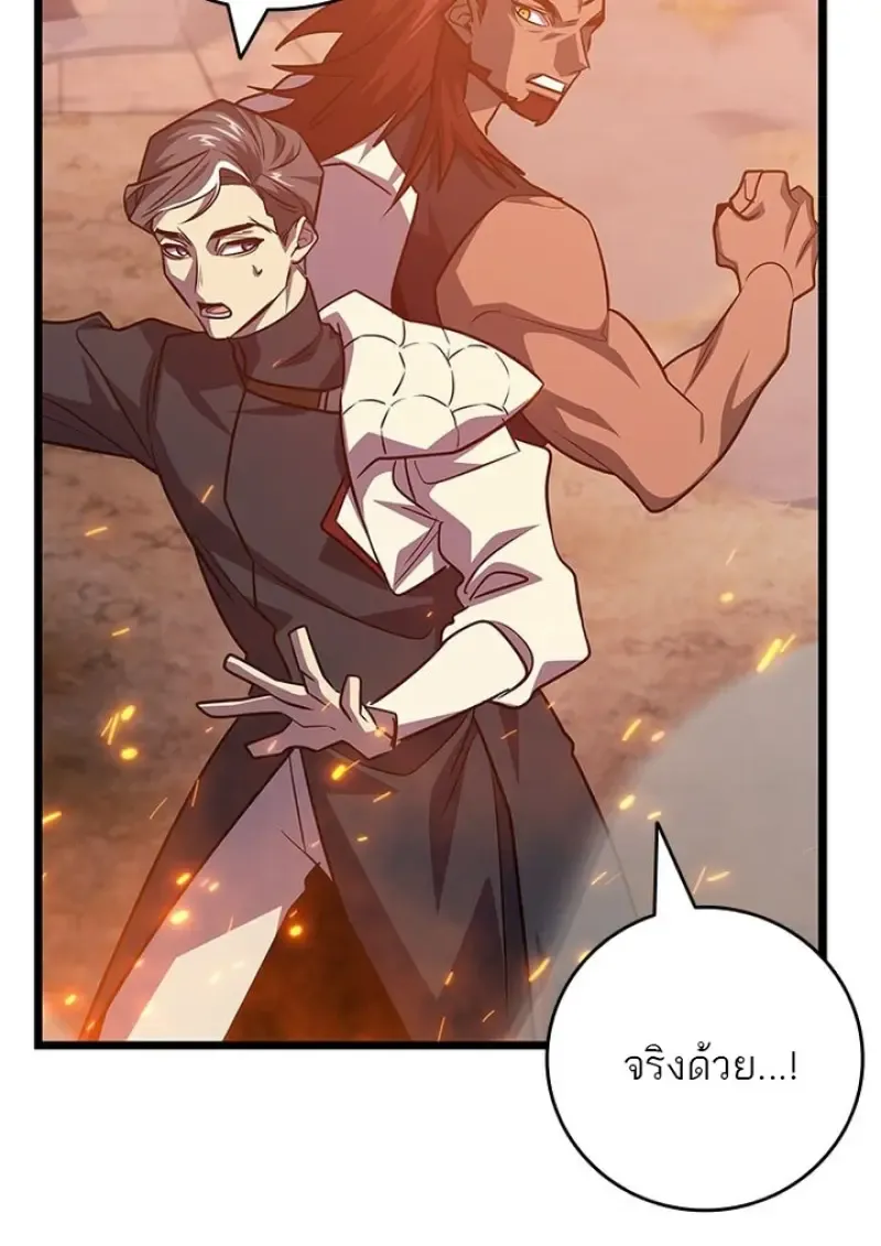 Dragon-Devouring Mage ย_อนเวลาจอมเวทย_กล_นม_งกร ตอนที่ ตอนที่ 135 รูปที่ 135