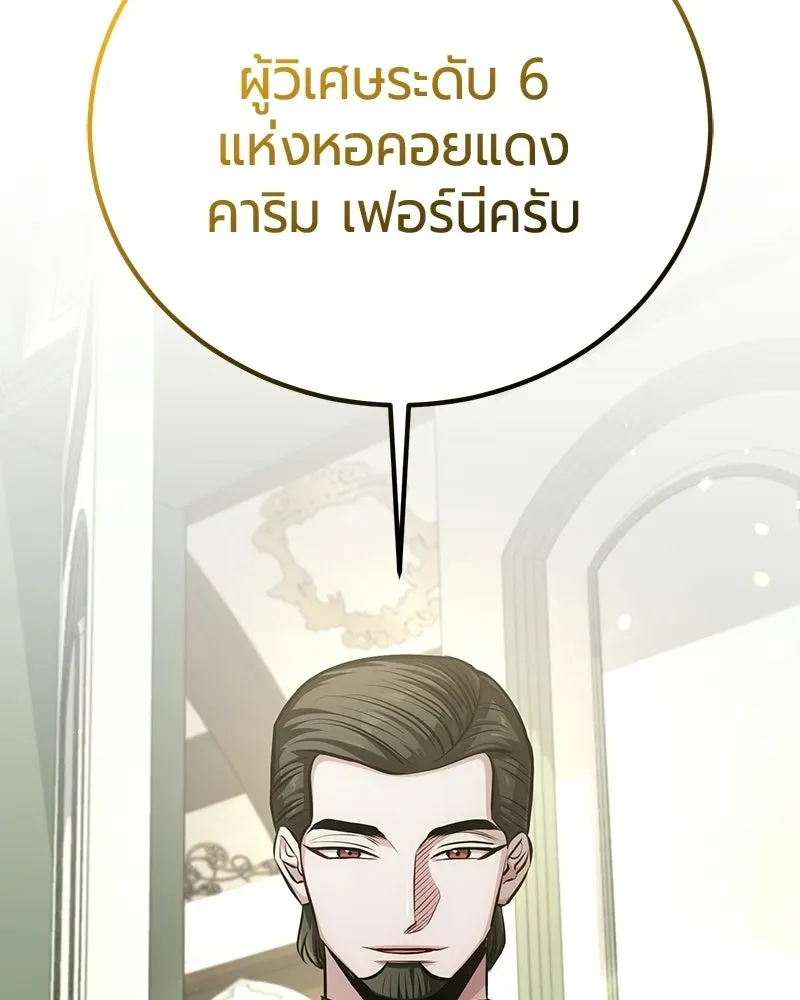 The Magic Tower_s Problem Child ต_วอ_นตรายแห_งหอคอยเวท ตอนที่ ตอนที่ 37 รูปที่ 55