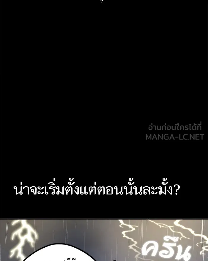 โชคชะตานำพารัก ตอนที่ 70 ถึงจะไม่ชอบก็นึกถึง รูปที่ 105