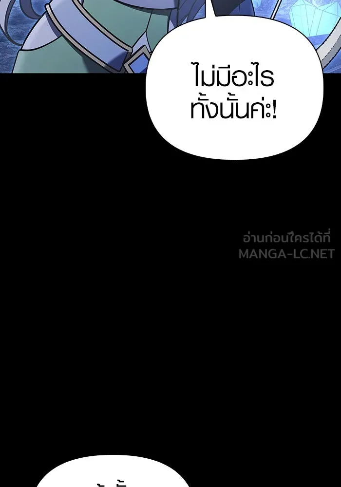 เอาชีวิตรอดในเกมฉบับคนเถื่อน ตอนที่ 8 รูปที่ 21