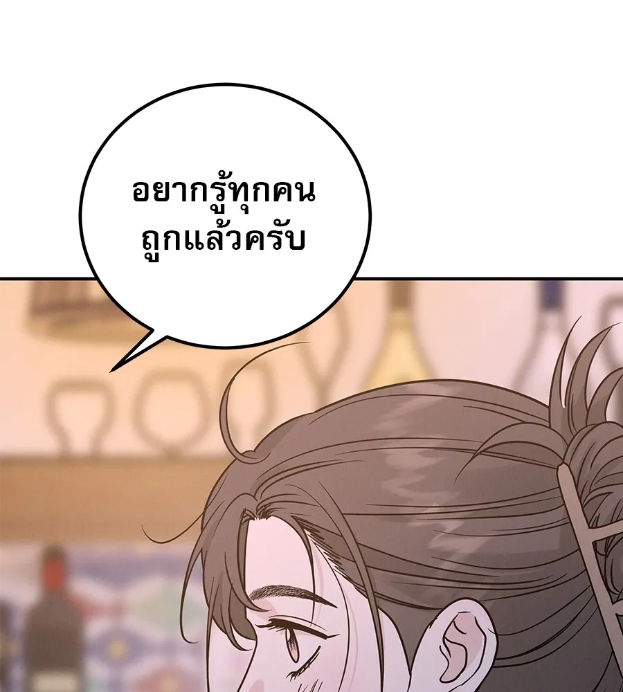 รักหลอกหยอกแฟนเก่า ตอนที่ 38 รูปที่ 101