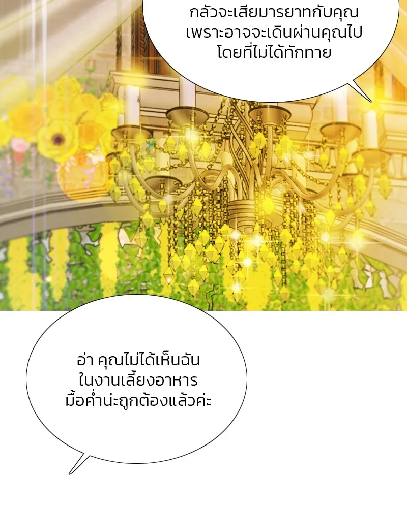 เซเรน่า ตอนที่ 47 รูปที่ 115