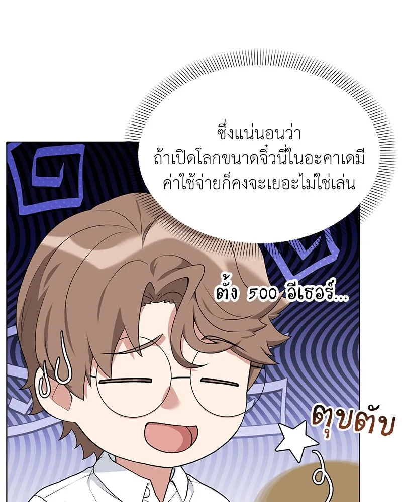 คนสวนโลกฮันเตอร์ ตอนที่ 62 รูปที่ 16