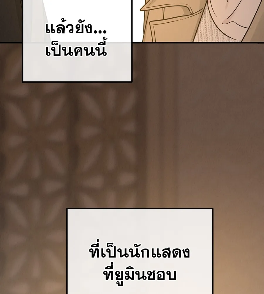 รักหลอกหยอกแฟนเก่า ตอนที่ 38 รูปที่ 58