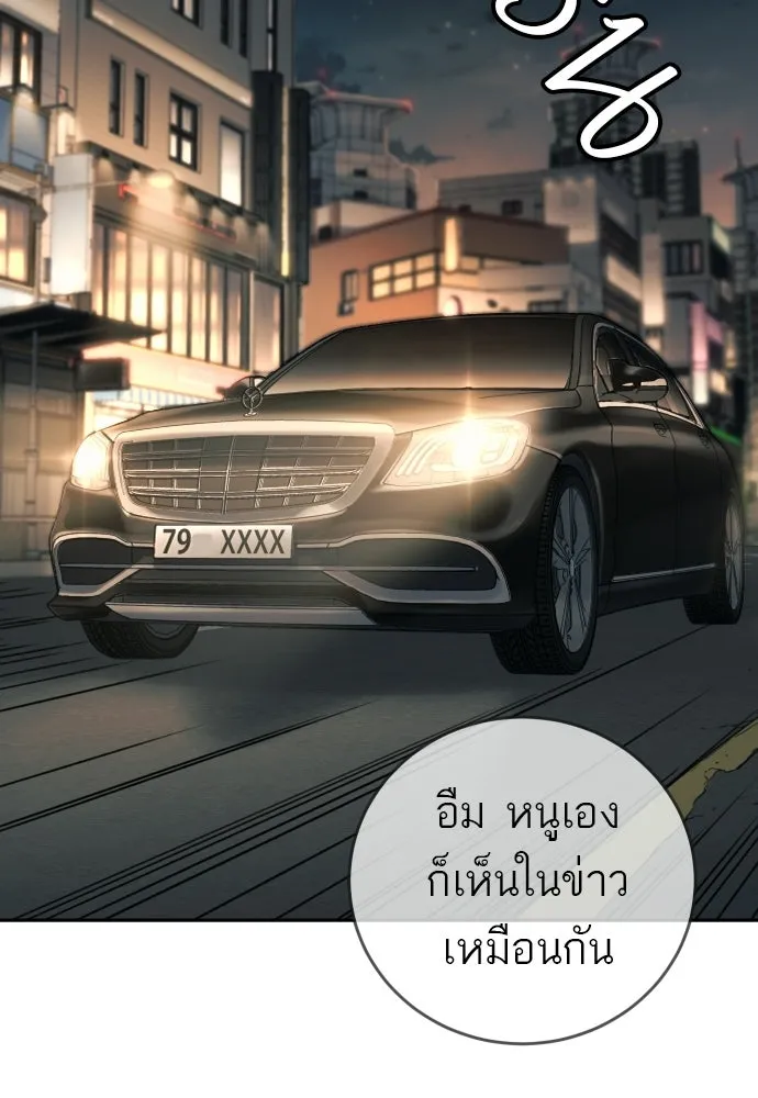พริบตาเปลี่ยนโลก ตอนที่ 34 รูปที่ 19
