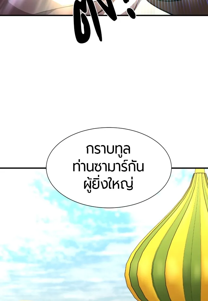 ยอดสถาปนิกผู้พิทักษ์อาณาจักร ตอนที่ 95 รูปที่ 64