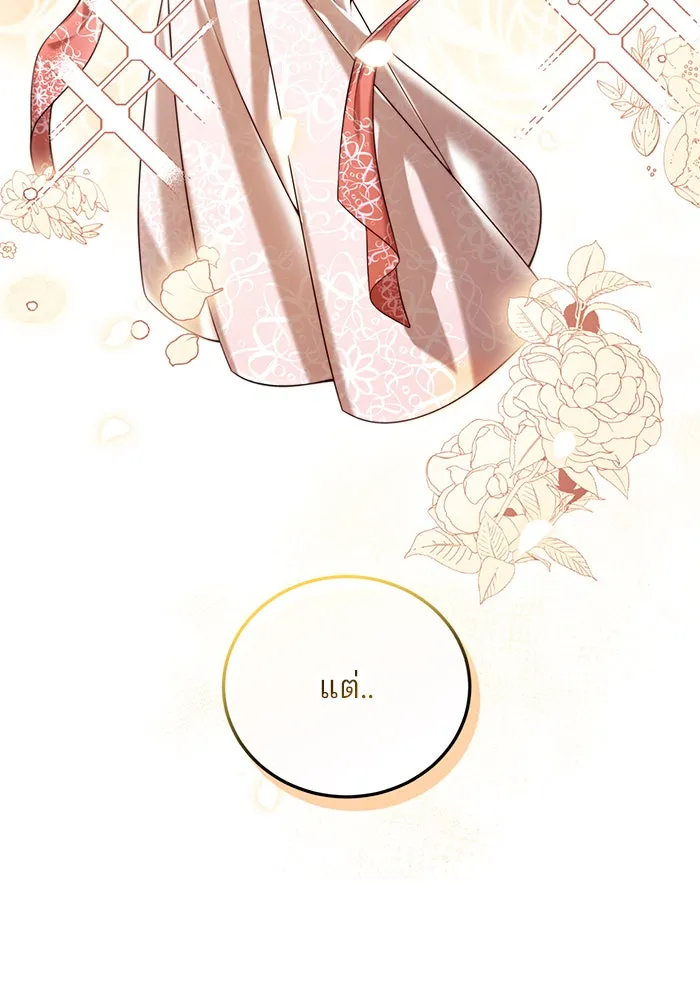 แผนหย่าสามีทรราช ตอนที่ 34 รูปที่ 31