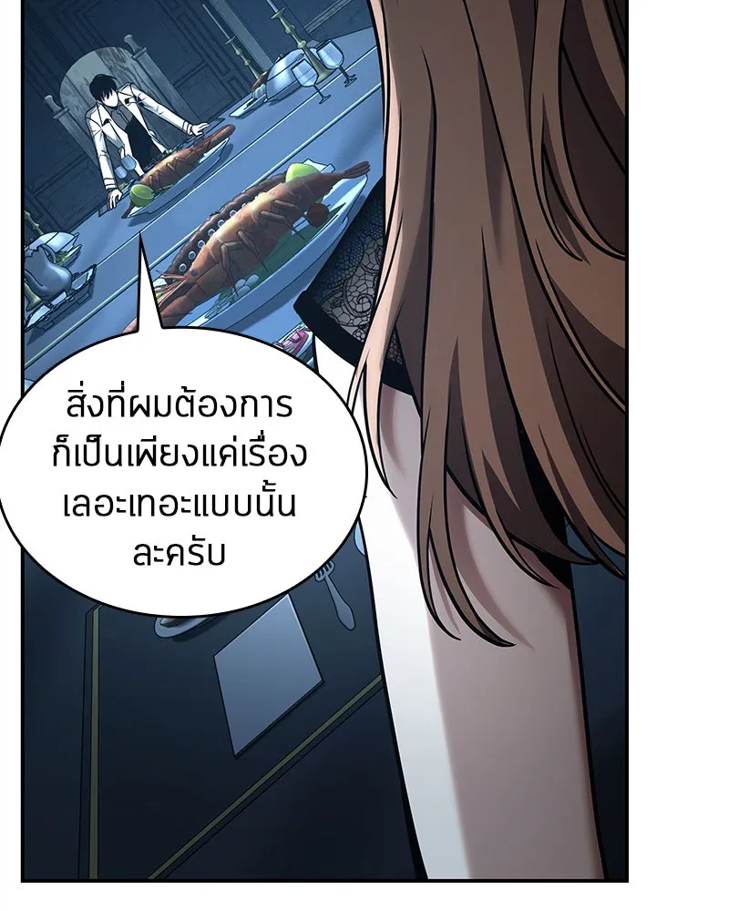 Omniscient Reader อ่านชะตาวันสิ้นโลก ตอนที่ 22 สัญญาสามข้อ (8) รูปที่ 79
