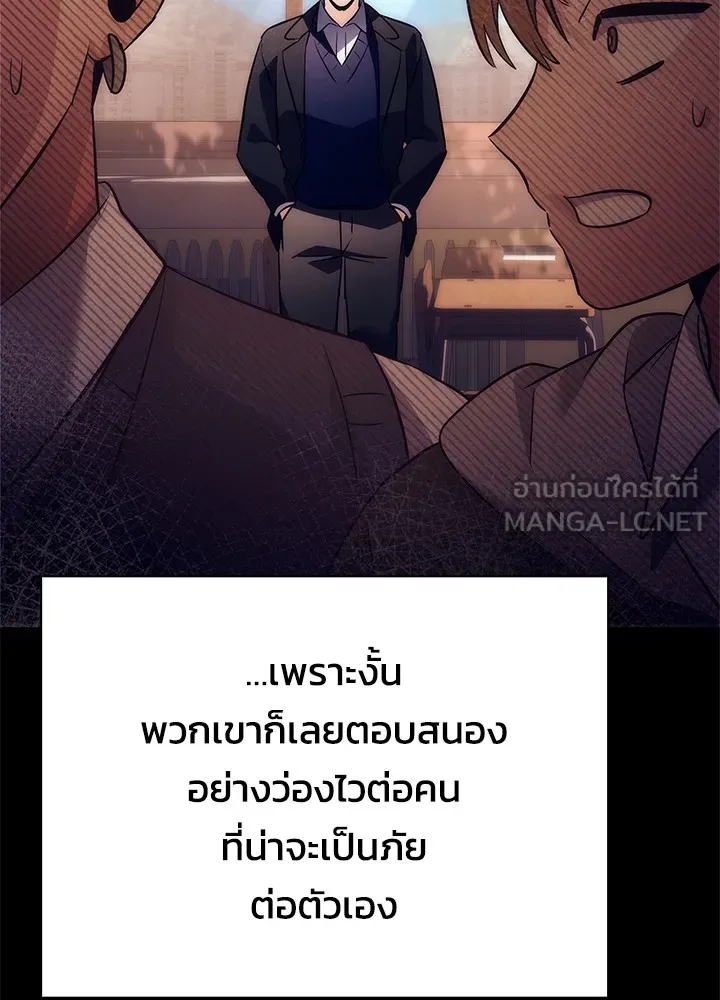 คืนแห่งโทแกบี ตอนที่ 49 รูปที่ 60