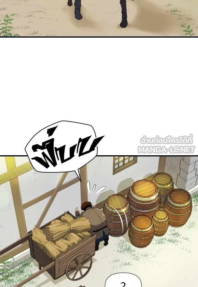 ยอดสถาปนิกผู้พิทักษ์อาณาจักร ตอนที่ 1 รูปที่ 96