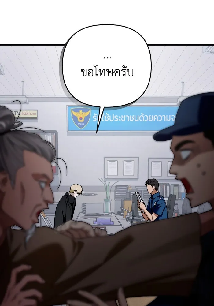 เชื่อเถอะ ฉันเป็นฮันเตอร์ห่วยแตก ตอนที่ 2 รูปที่ 202