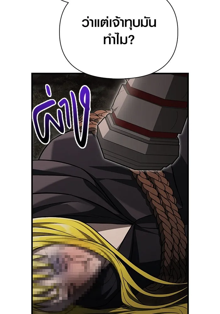 เอาชีวิตรอดในเกมฉบับคนเถื่อน ตอนที่ 59 พรแห่งลีธี รูปที่ 25