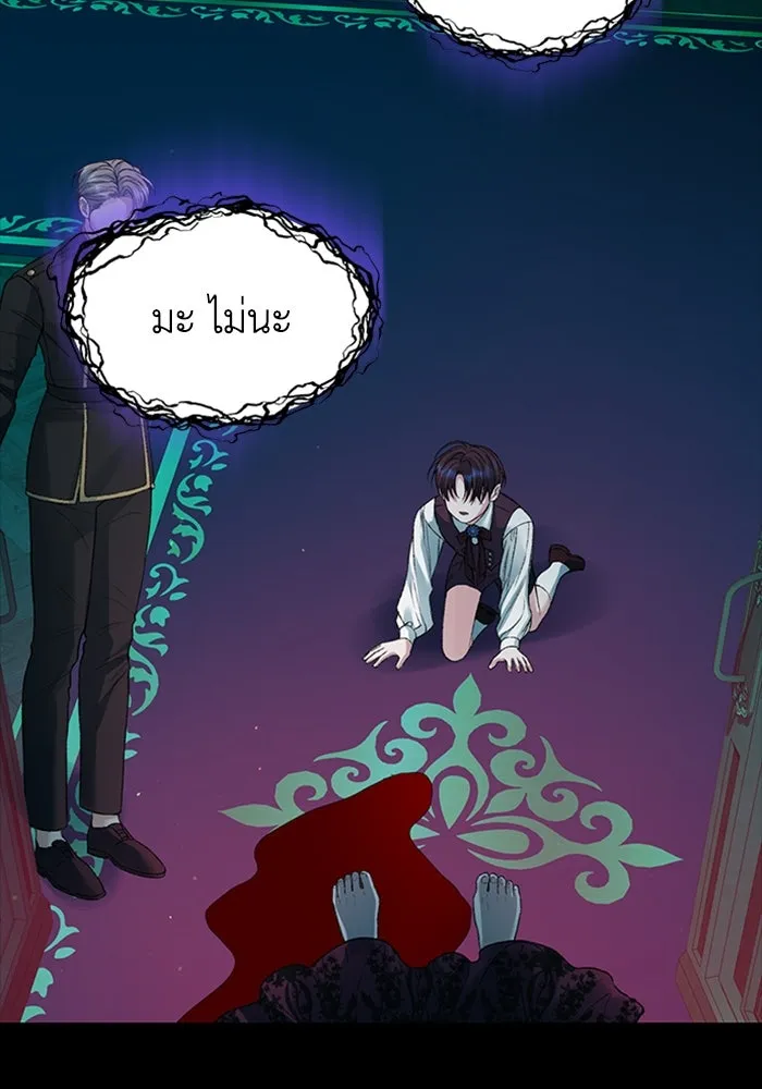 ไหนบอกว่าฉันใกล้ตาย ตอนที่ 95 รูปที่ 28