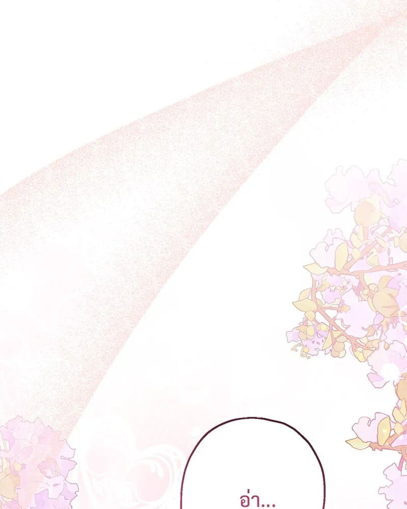 อนาคตพบรัก ตอนที่ 31 รูปที่ 121