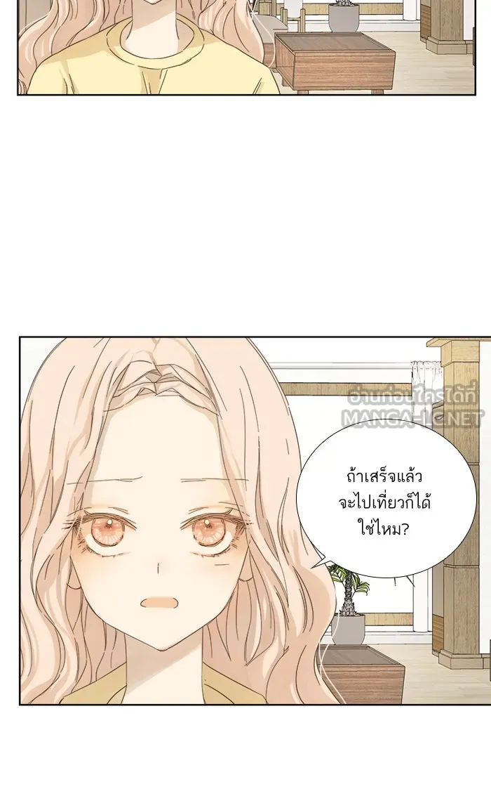 ฉันมันร้าย หรือเพราะโลกไม่น่ารัก ตอนที่ 21 รูปที่ 78